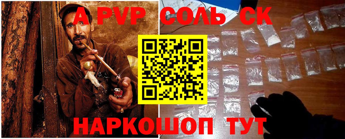 Alfa_PVP крисы CK  A PVP мука  Полевской  Вход с VPN 