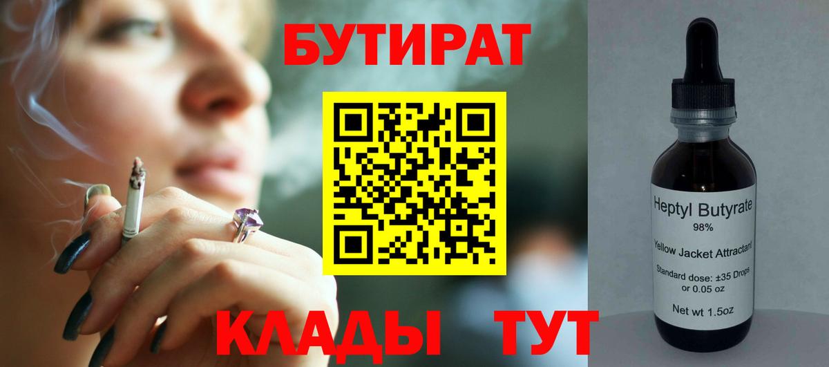 Бутират оксибутират Полевской