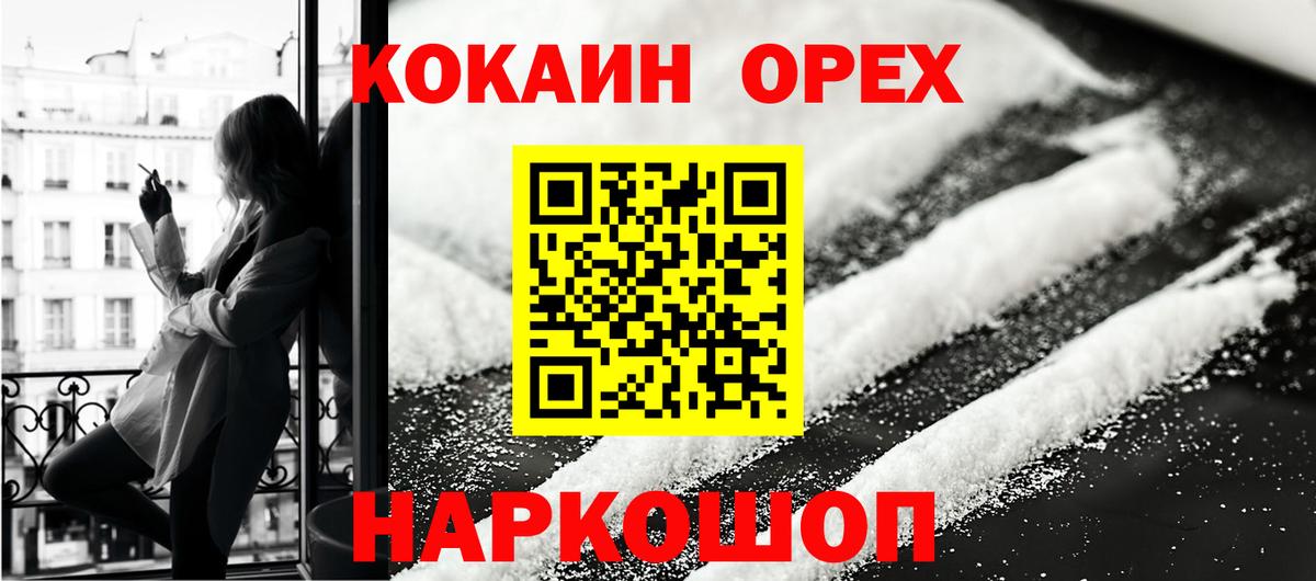 КОКАИН Перу Полевской
