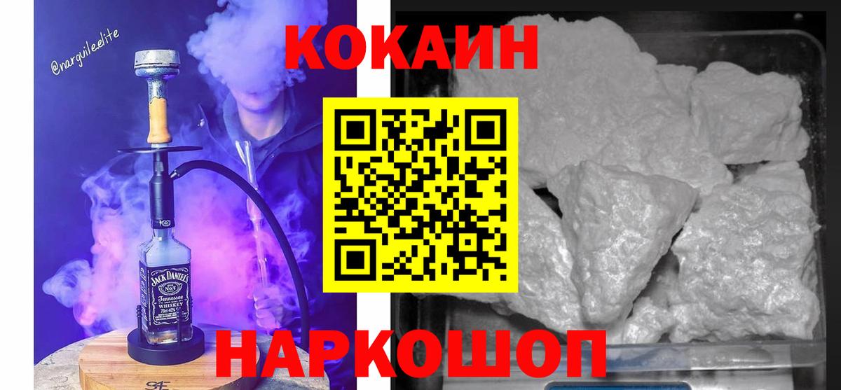 COCAIN VHQ  Вход с VPN  Cocaine Перу  Полевской 