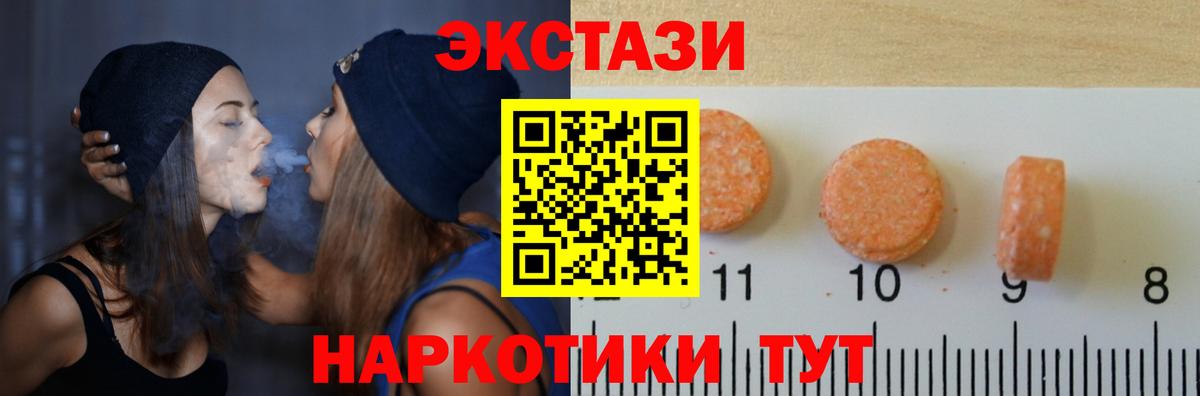 Полевской  Ecstasy  хочу   Вход с VPN  Ecstasy mix  Ecstasy louis Vuitton 