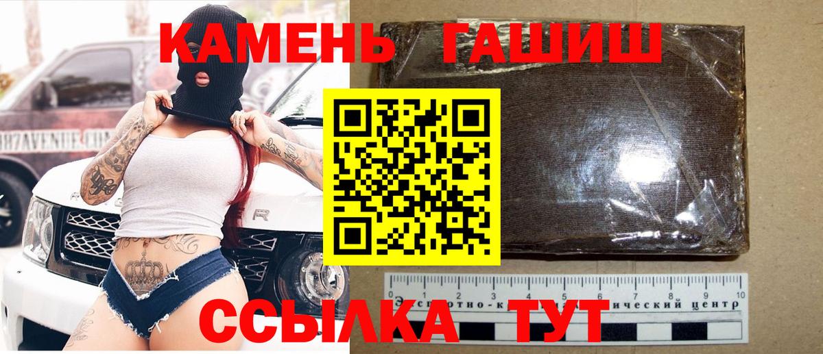 ГАШ  как найти   ГАШИШ гарик  Полевской  Гашиш 40% ТГК  Вход с VPN 