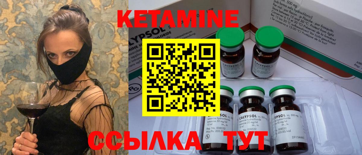 ОМГ ОМГ tor  КЕТАМИН VHQ  Вход с VPN  Полевской  Кетамин VHQ 