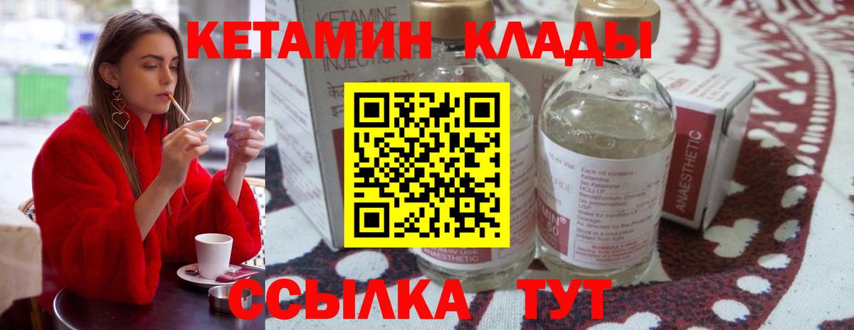 Кетамин ketamine Полевской