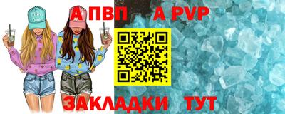 apvp Пушкино