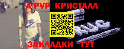 apvp Пушкино
