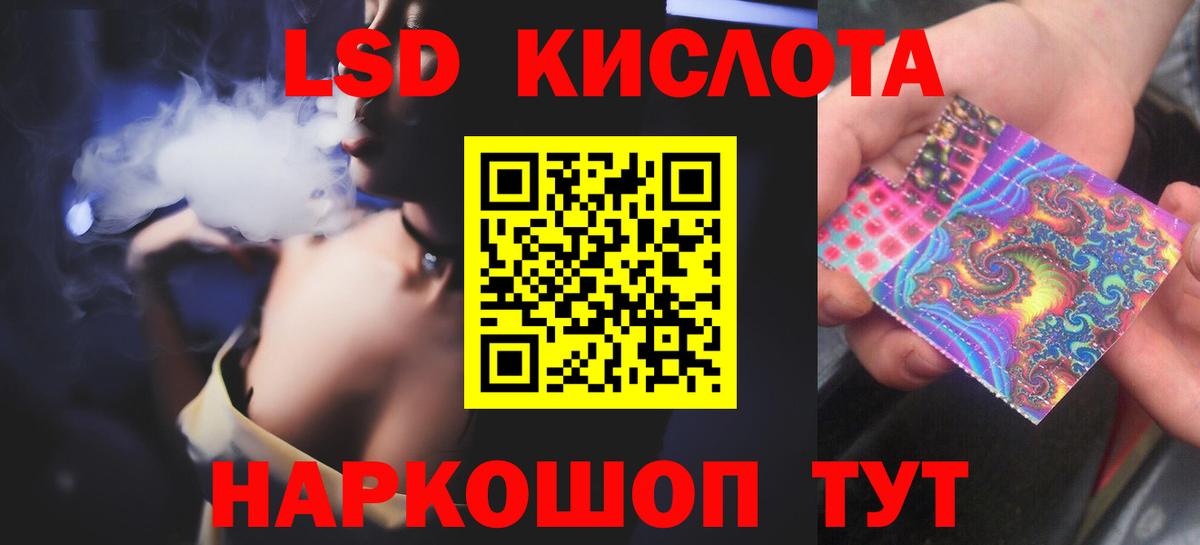 ЛСД экстази кислота Полевской