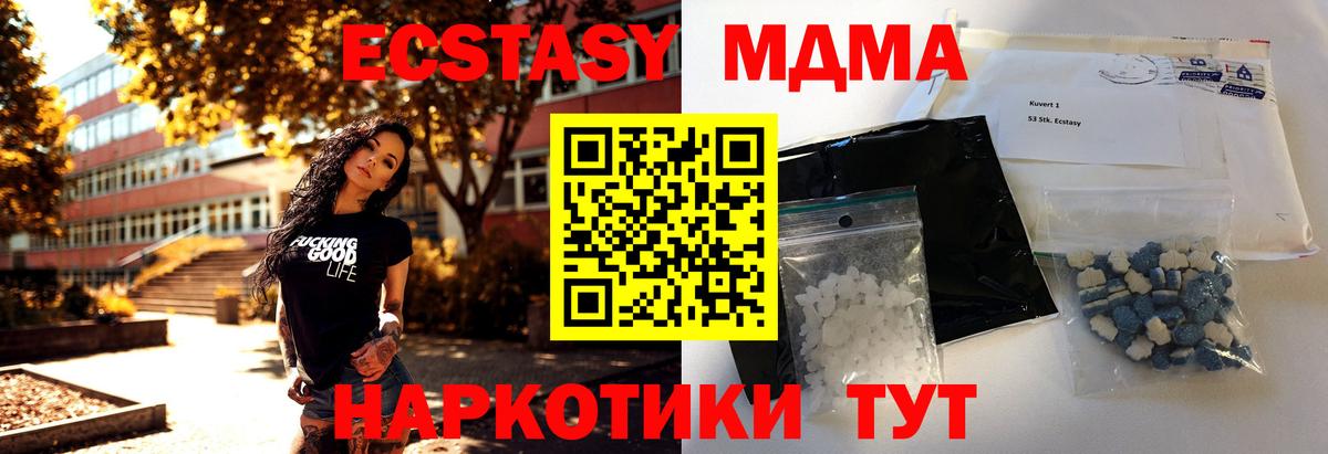 MDMA Molly Полевской