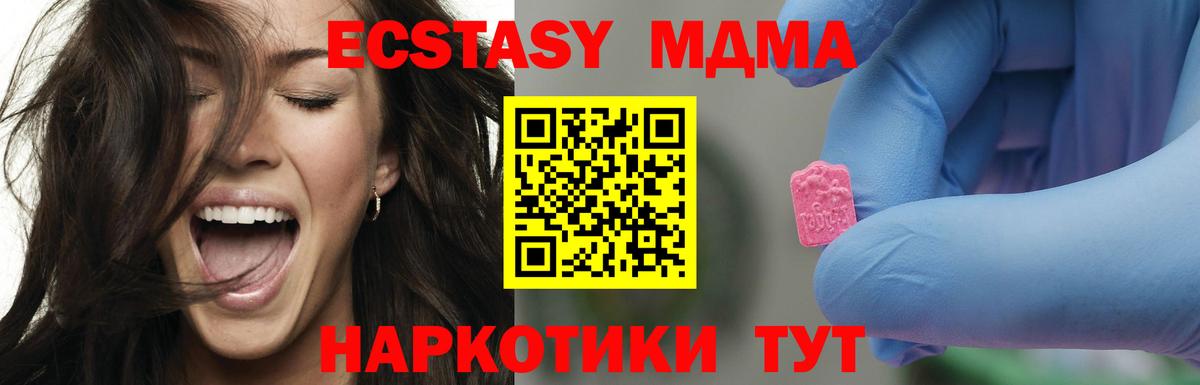 MDMA  МДМА молли  Вход с VPN  Полевской 