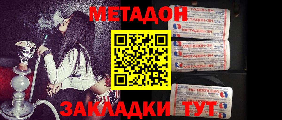 Метадон methadone  Вход с VPN  Полевской 