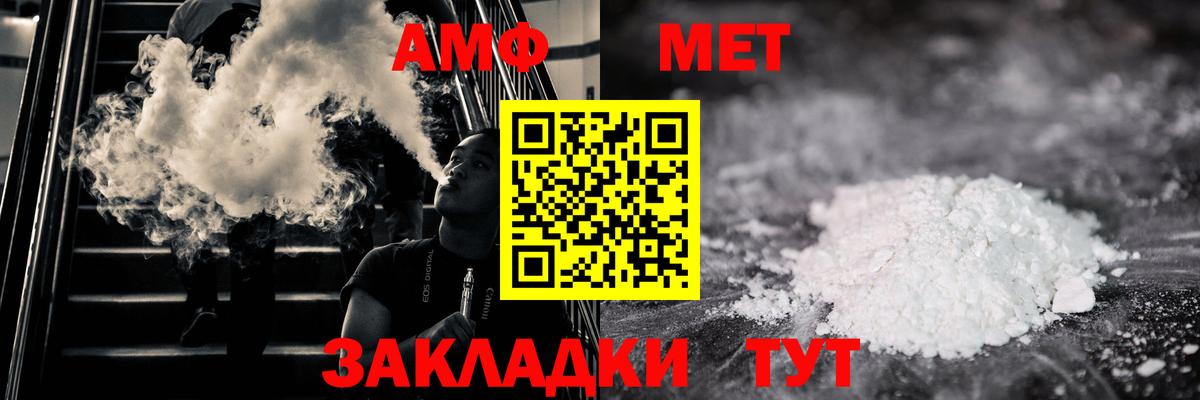 Первитин пудра  Вход с VPN  Полевской 