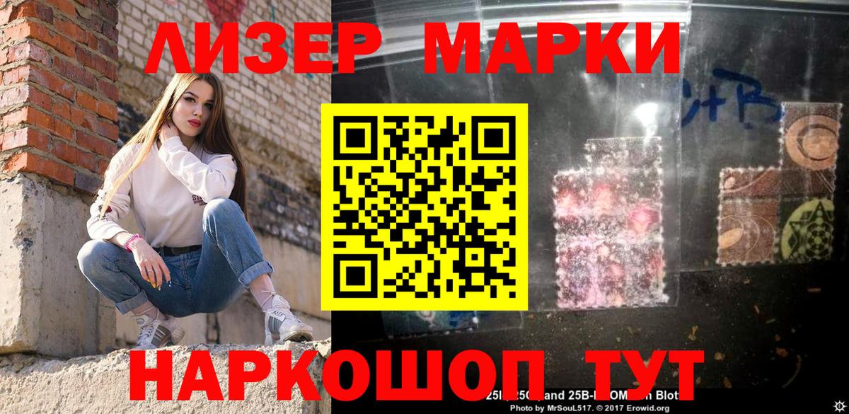 Полевской  Марки NBOMe 1500мкг  Вход с VPN  продажа наркотиков  Марки NBOMe 1500мкг 