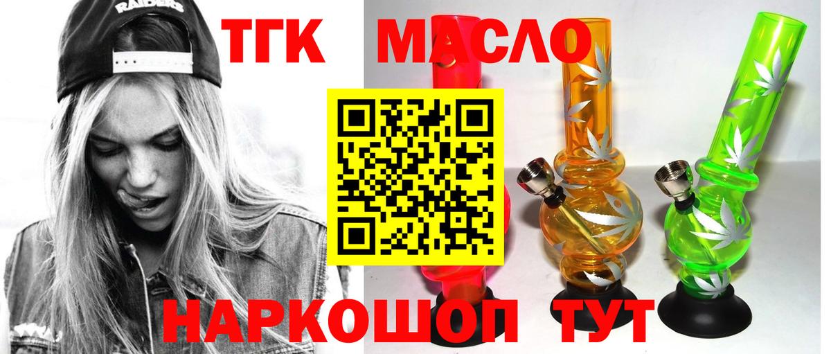 Полевской  Дистиллят ТГК концентрат  Дистиллят ТГК жижа  купить  цена  Вход с VPN 